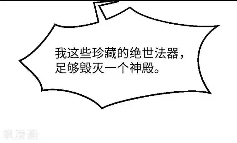 宠狐成妃第333话 强大的没道理