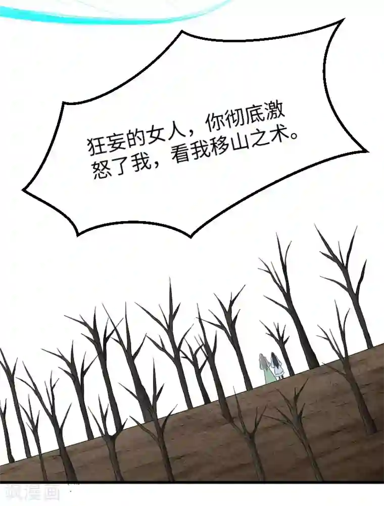 宠狐成妃第333话 强大的没道理