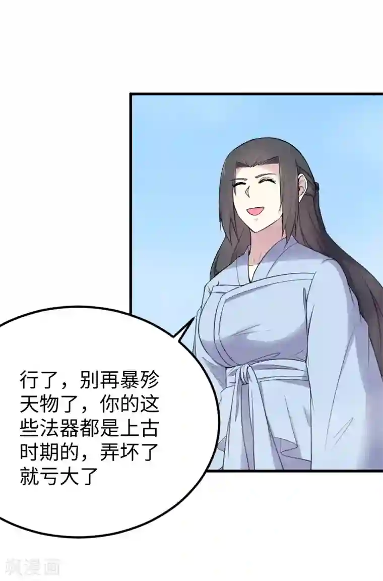 宠狐成妃第333话 强大的没道理