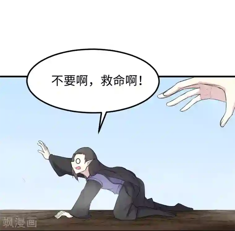 宠狐成妃第333话 强大的没道理