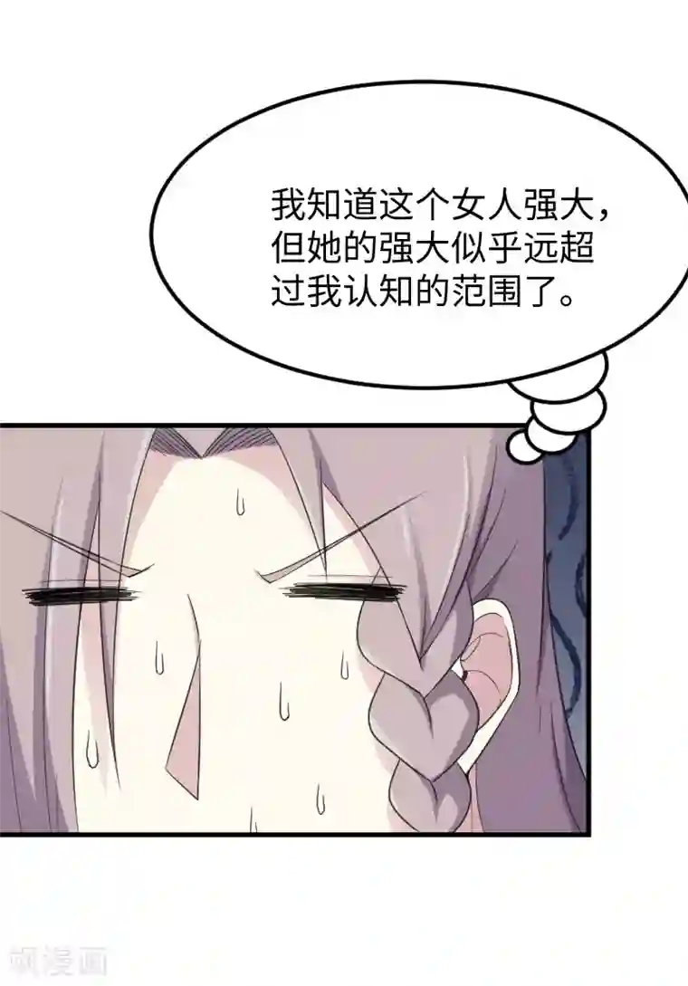 宠狐成妃第333话 强大的没道理