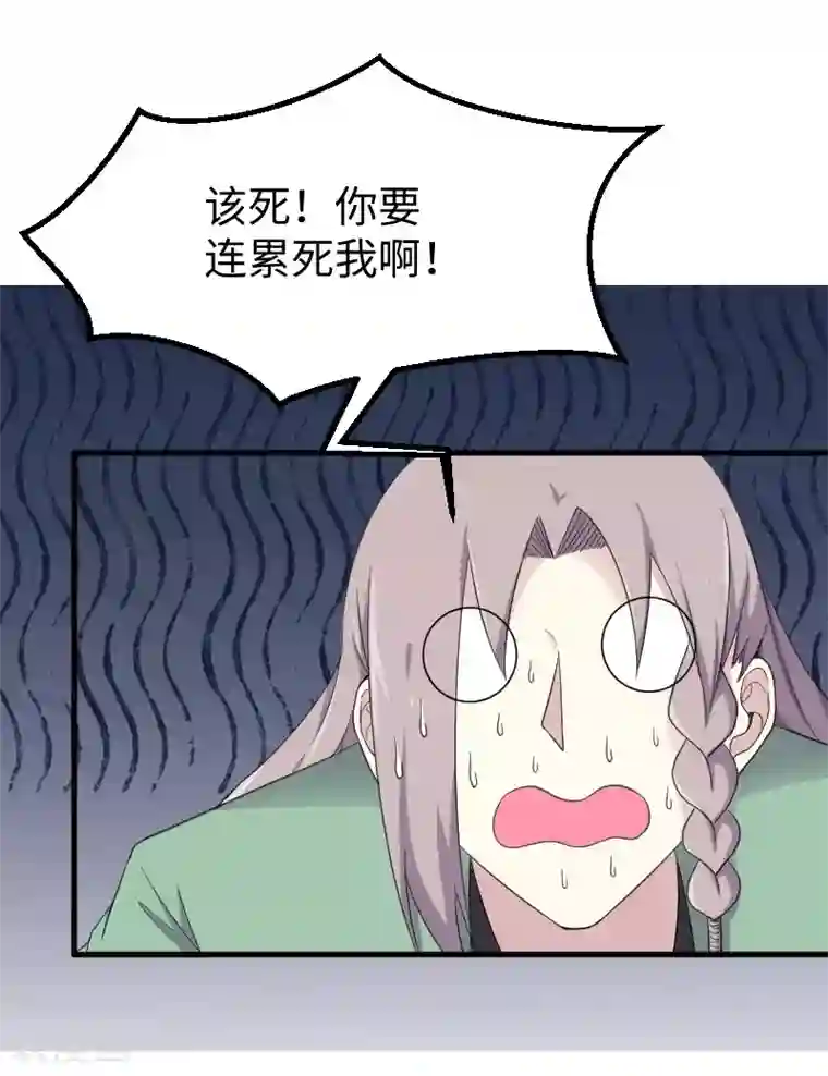 宠狐成妃第333话 强大的没道理