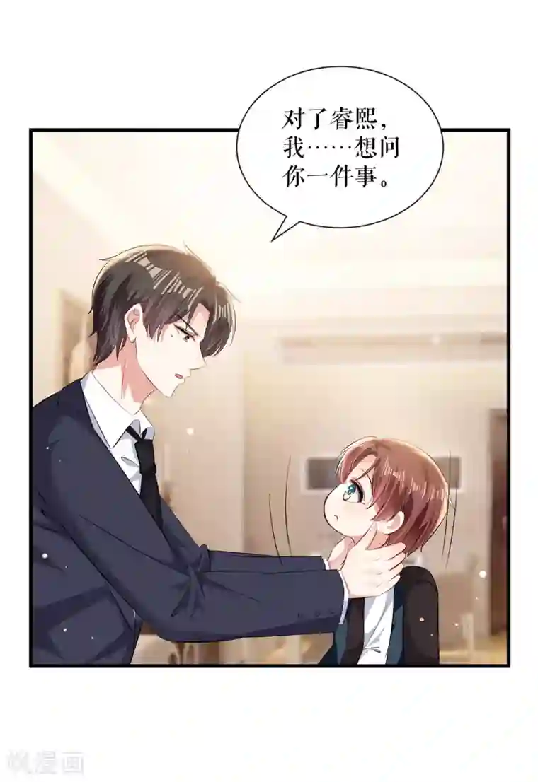 天才酷宝第88话 必须分