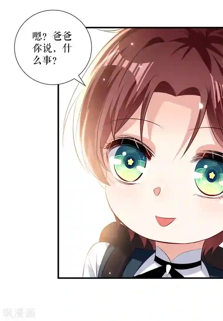 天才酷宝第88话 必须分