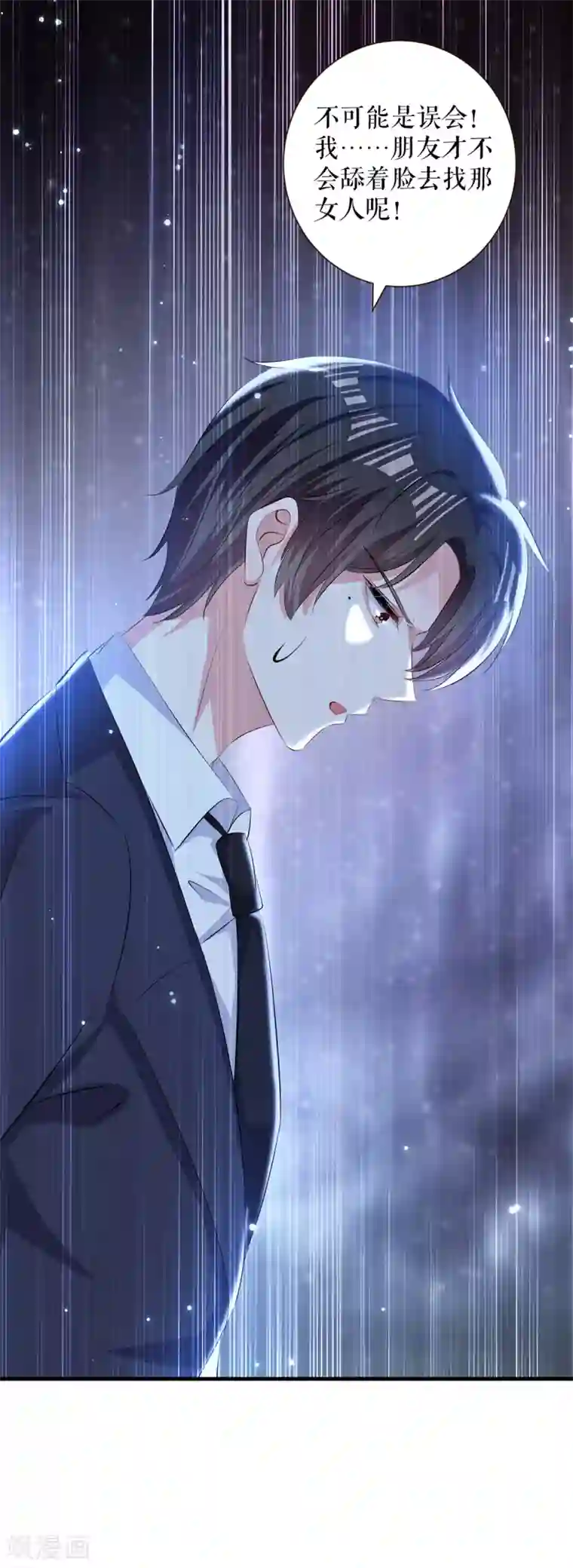 天才酷宝第88话 必须分