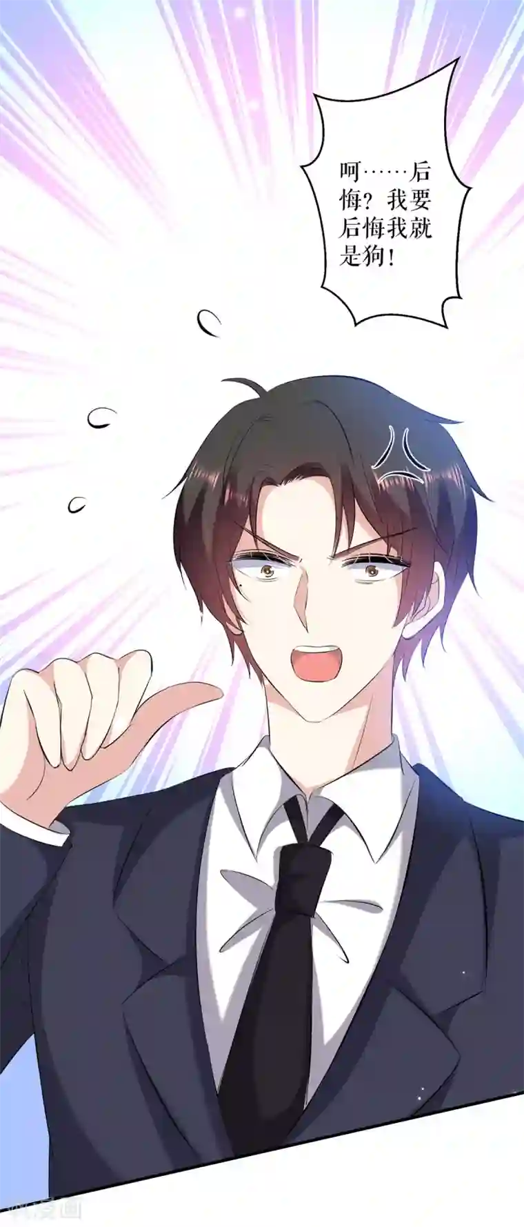 天才酷宝第88话 必须分