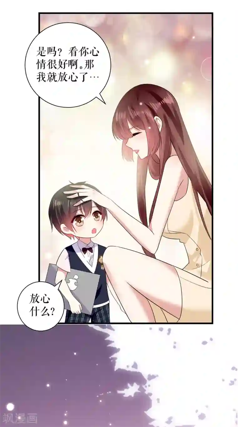 天才酷宝第88话 必须分