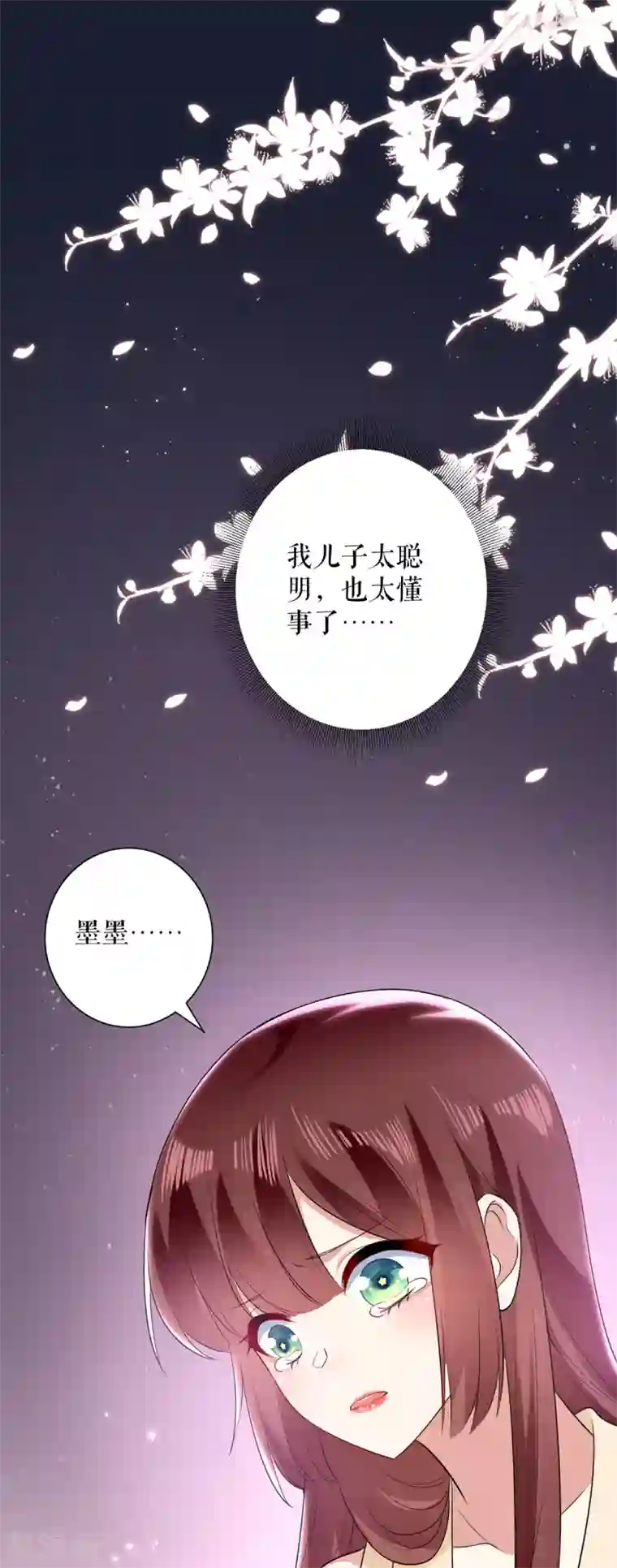 天才酷宝第88话 必须分