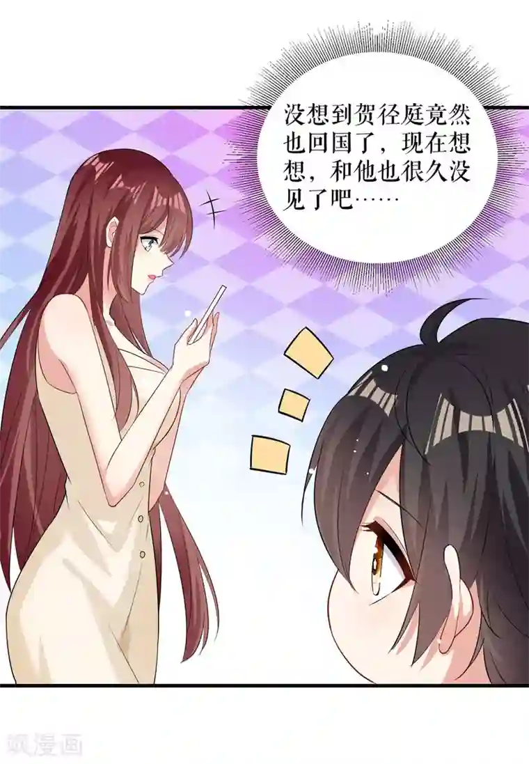 天才酷宝第89话 他回来了