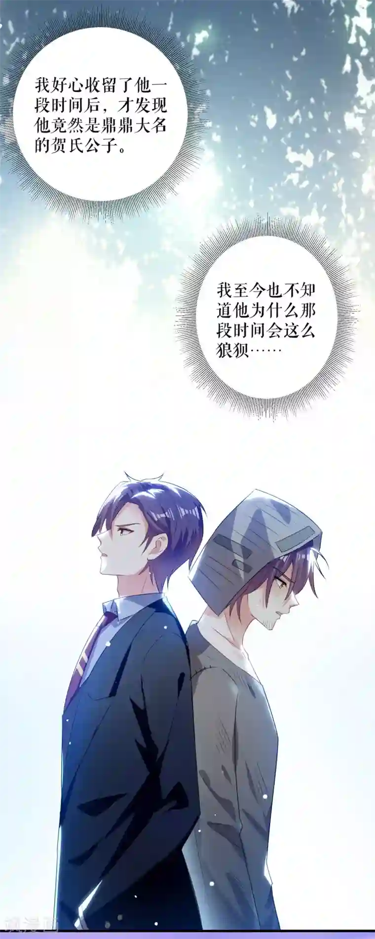 天才酷宝第89话 他回来了