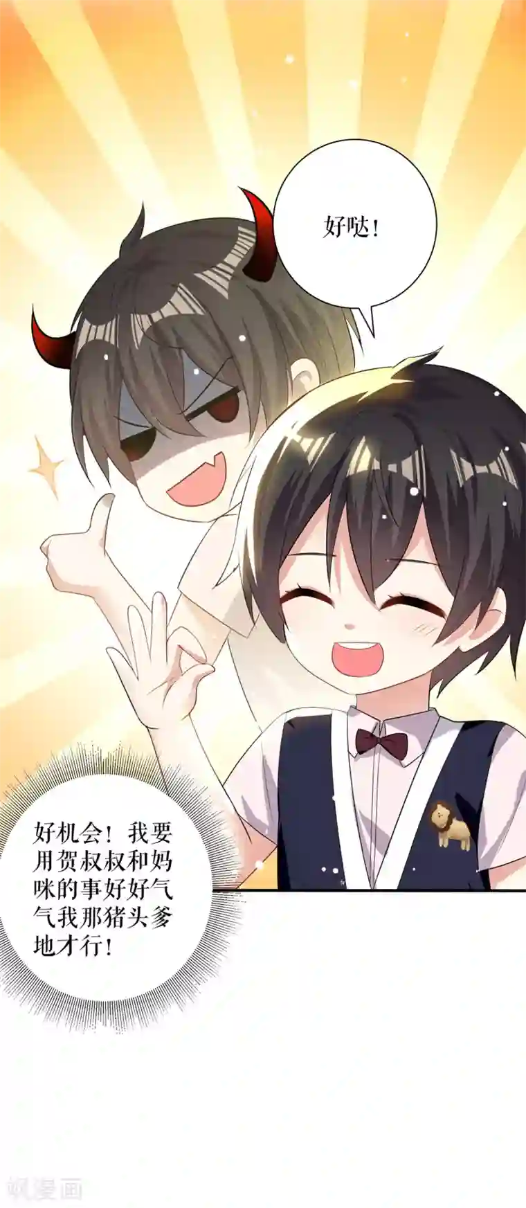 天才酷宝第89话 他回来了