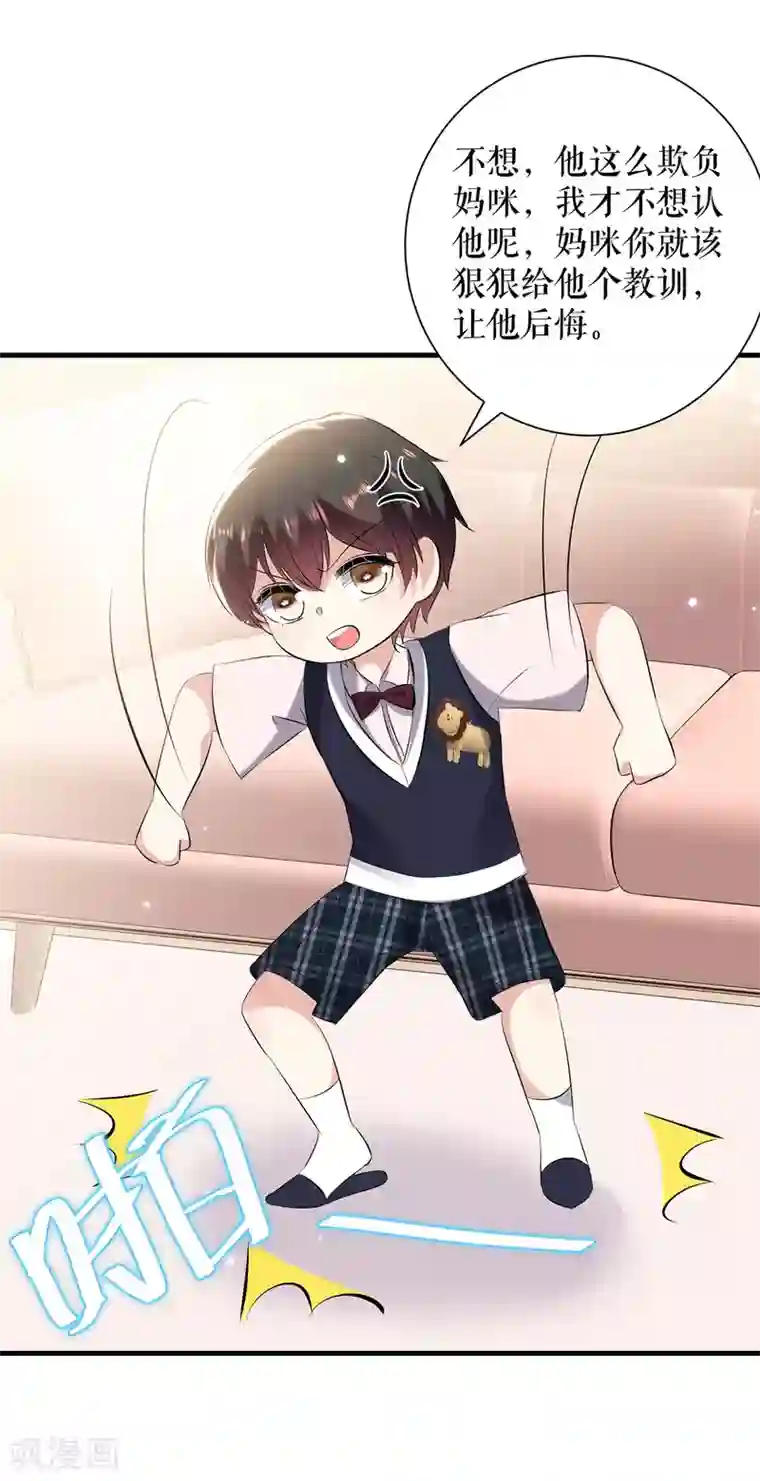 天才酷宝第89话 他回来了