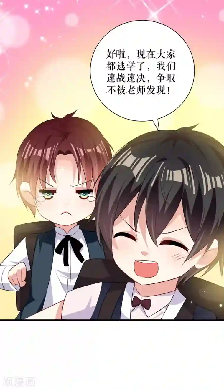 天才酷宝第89话 他回来了