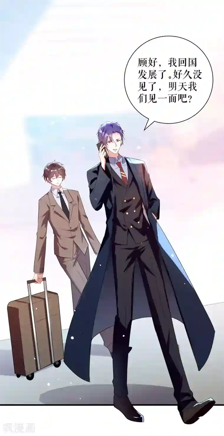 天才酷宝第89话 他回来了