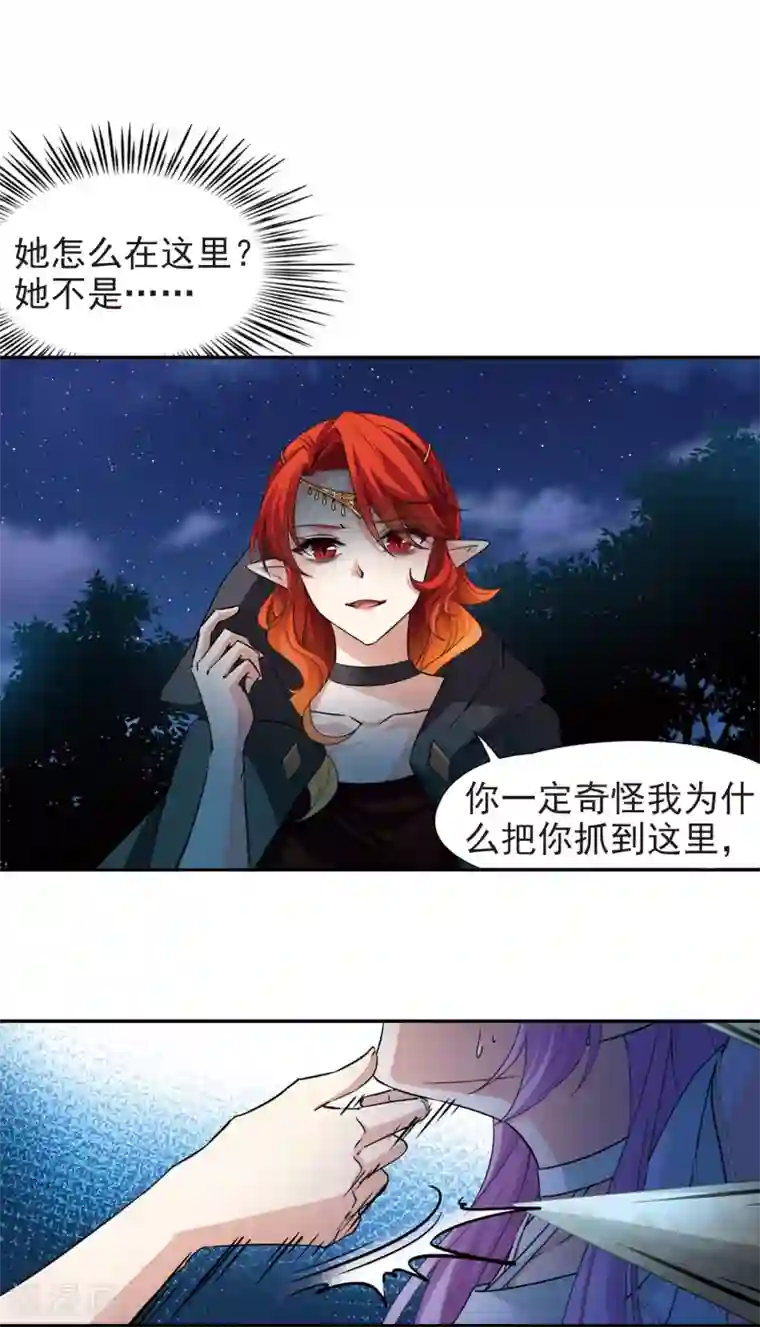 寻找前世之旅第490话 杀戮3