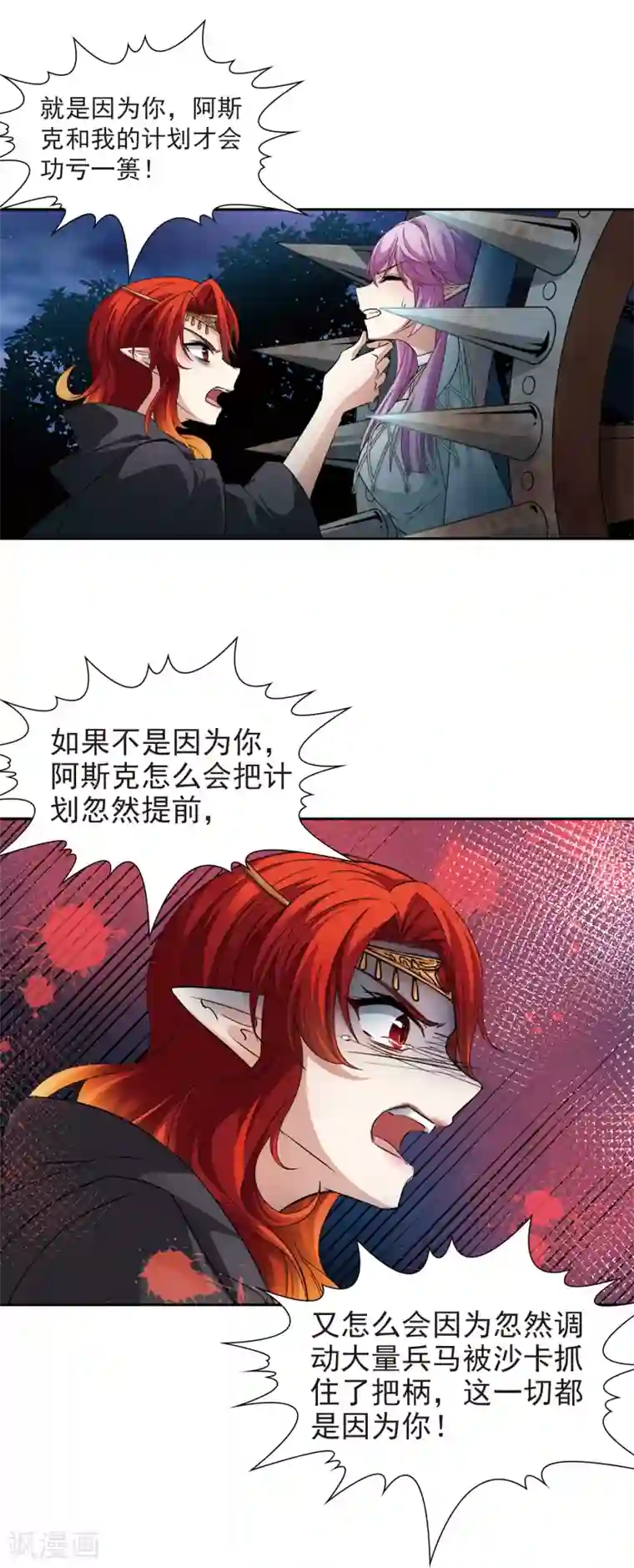 寻找前世之旅第490话 杀戮3