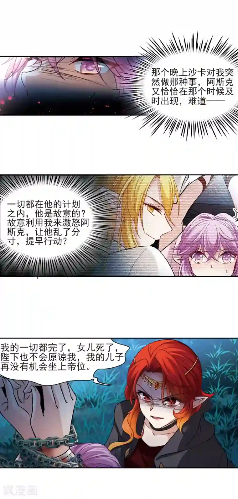 寻找前世之旅第490话 杀戮3