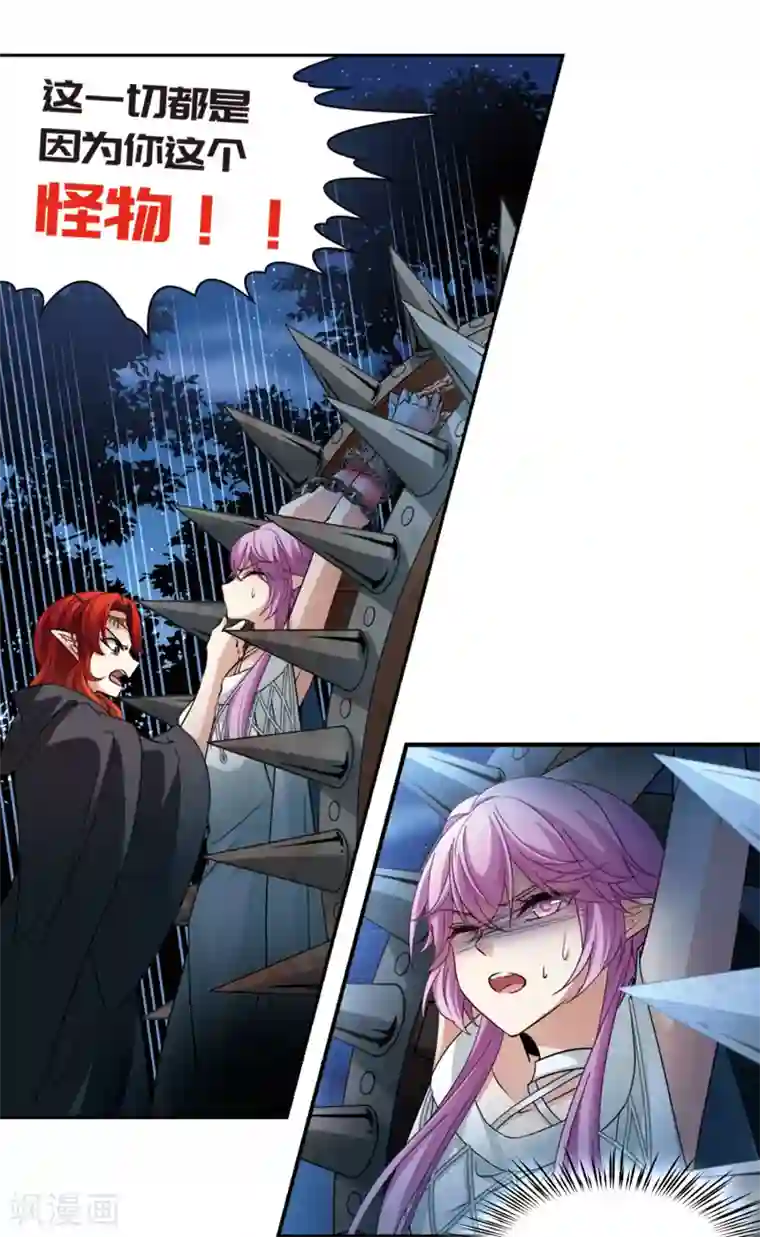 寻找前世之旅第490话 杀戮3