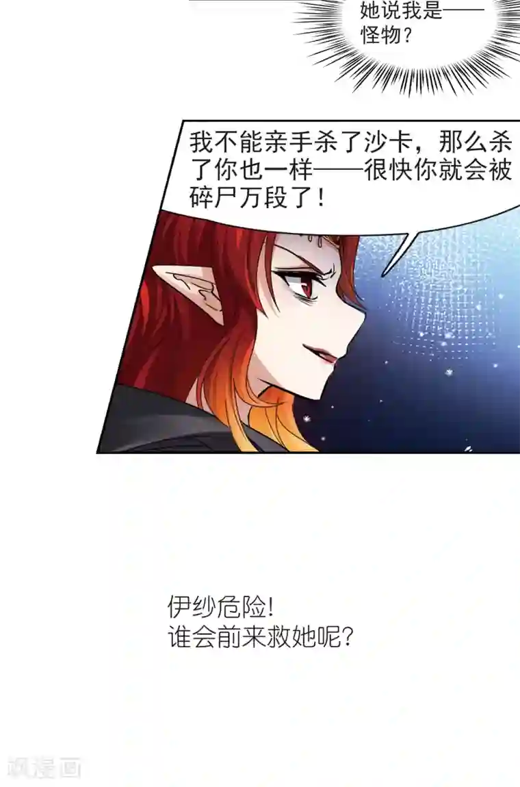 寻找前世之旅第490话 杀戮3