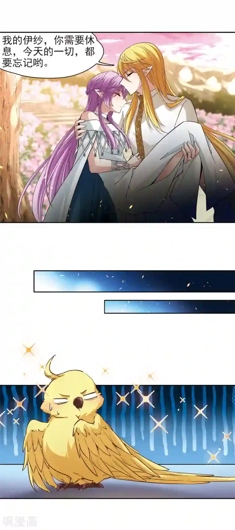 寻找前世之旅第490话 杀戮3