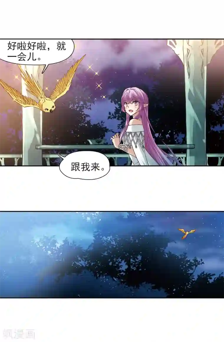 寻找前世之旅第490话 杀戮3