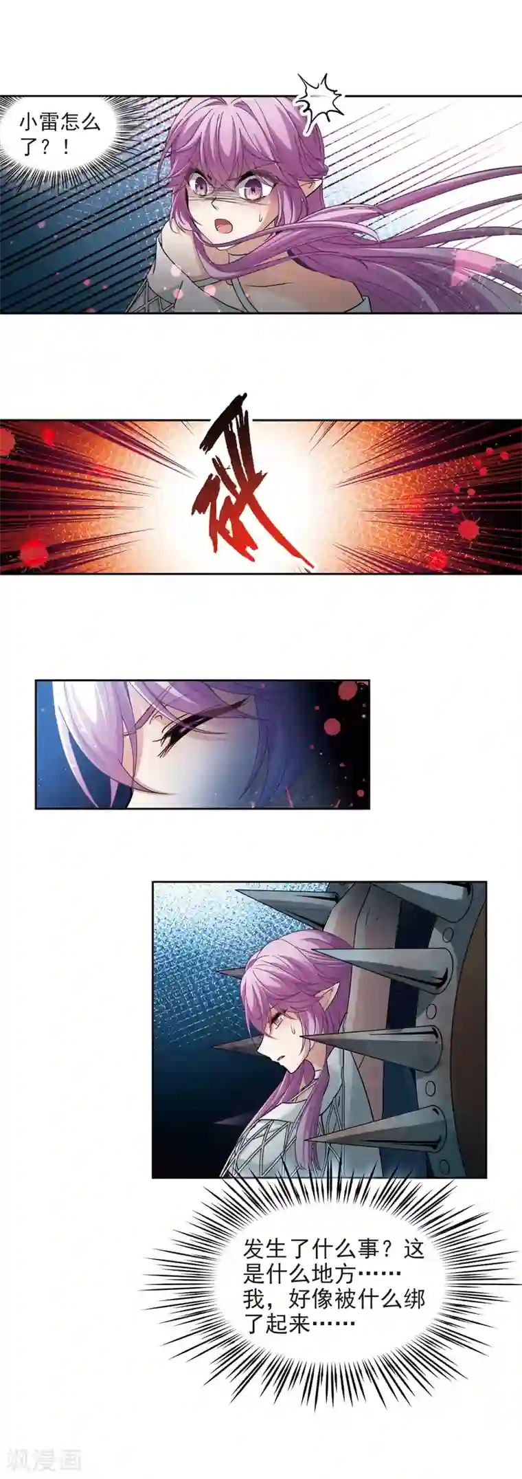 寻找前世之旅第490话 杀戮3