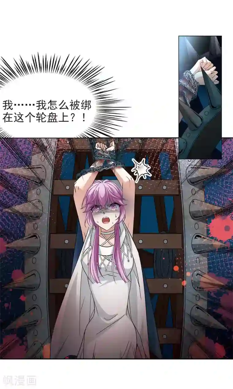 寻找前世之旅第490话 杀戮3