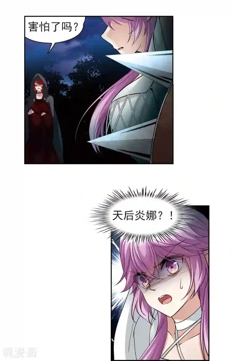 寻找前世之旅第490话 杀戮3