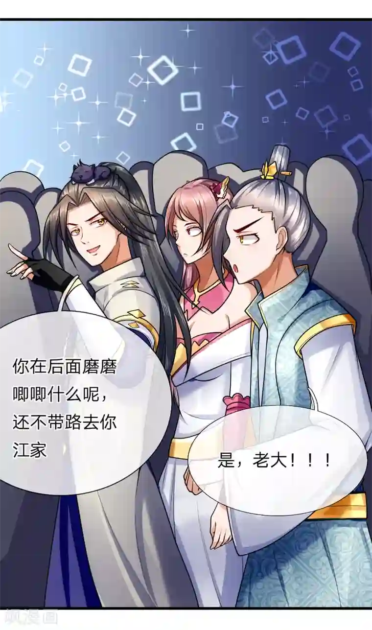 神武天尊第217话 上界高手，大神转世？