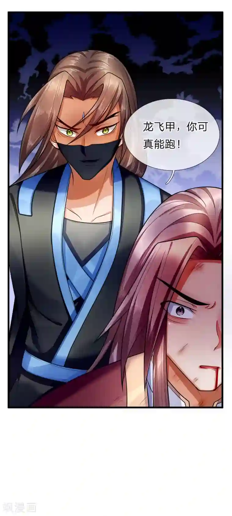 神武天尊第217话 上界高手，大神转世？