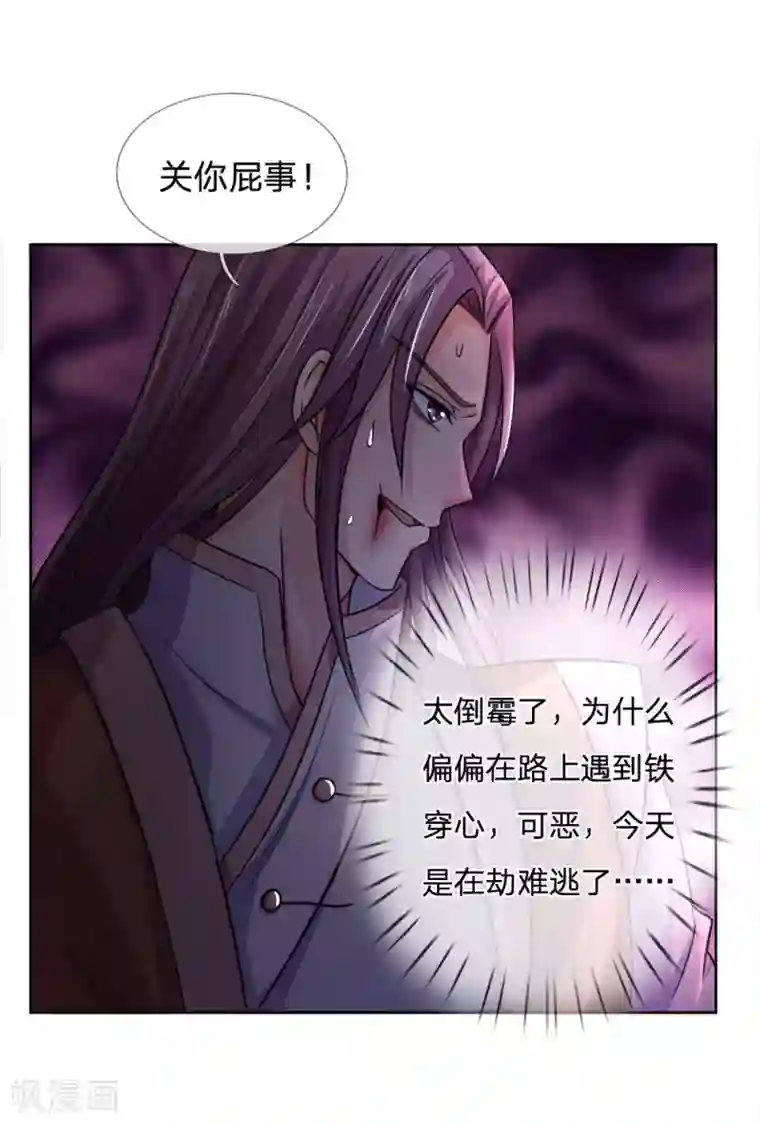 神武天尊第217话 上界高手，大神转世？