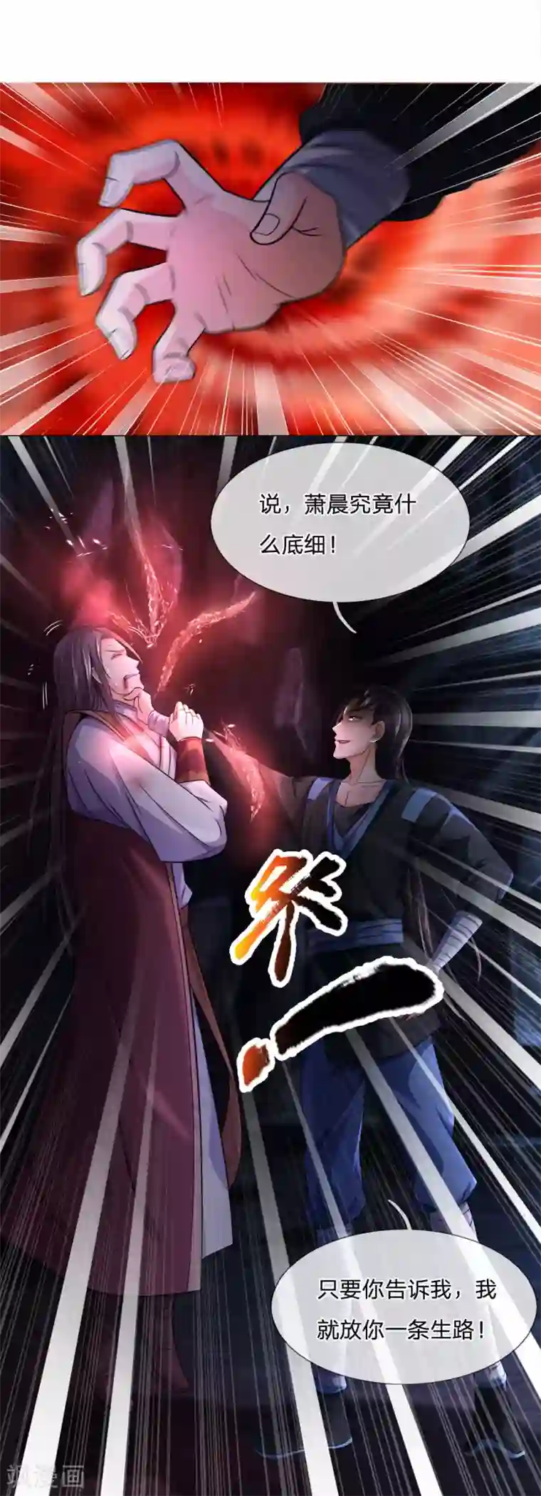 神武天尊第217话 上界高手，大神转世？