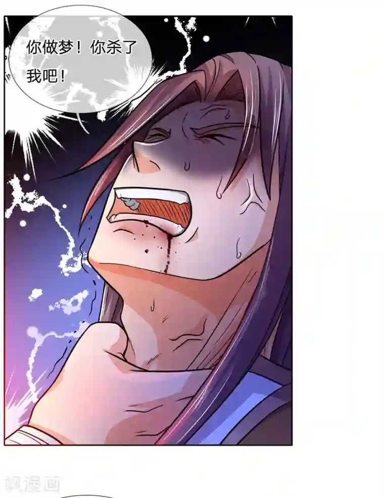 神武天尊第217话 上界高手，大神转世？