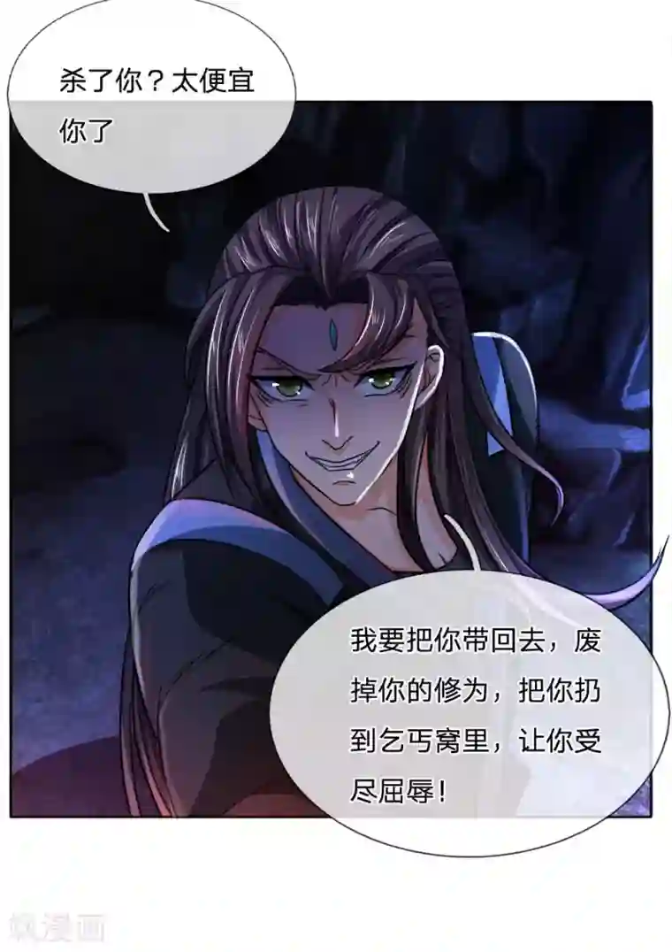 神武天尊第217话 上界高手，大神转世？