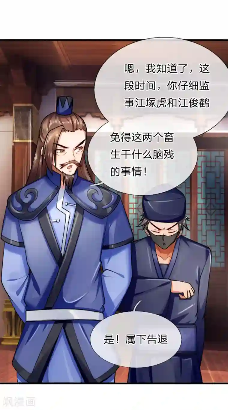 神武天尊第217话 上界高手，大神转世？