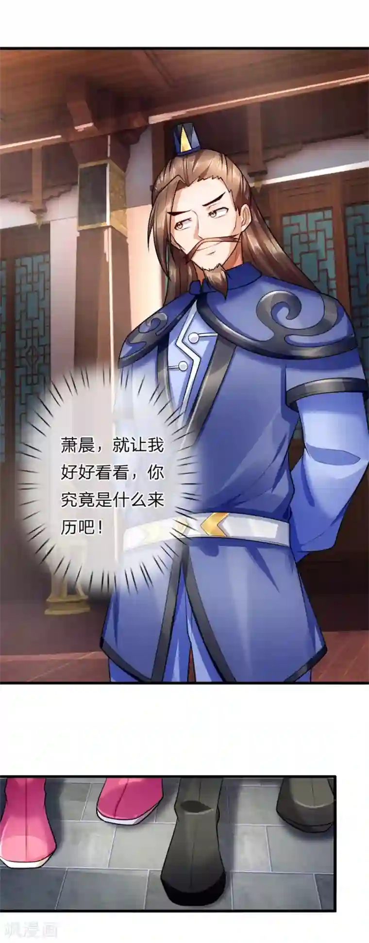 神武天尊第217话 上界高手，大神转世？