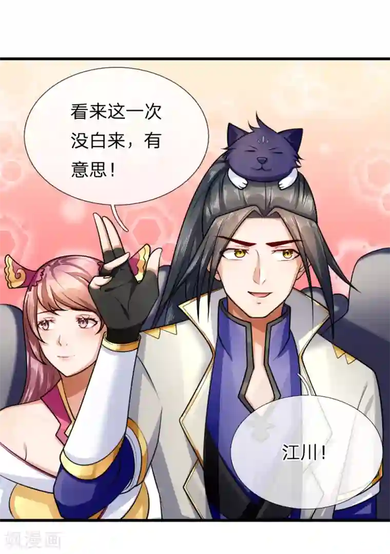 神武天尊第217话 上界高手，大神转世？