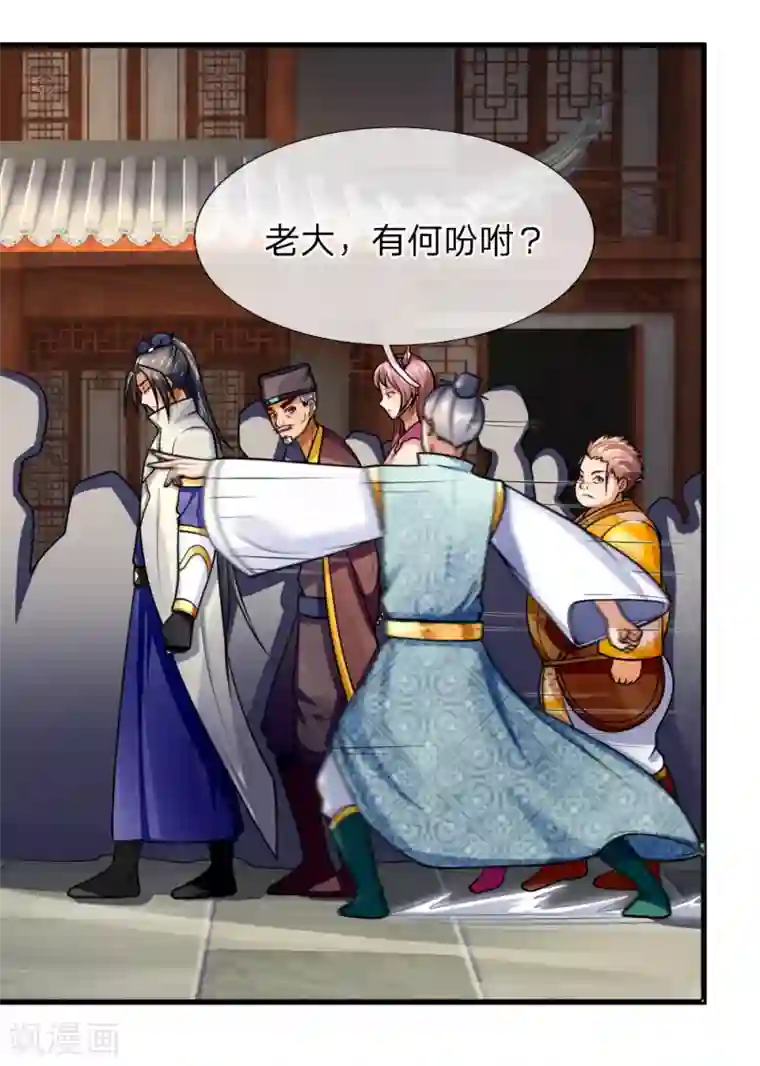 神武天尊第217话 上界高手，大神转世？