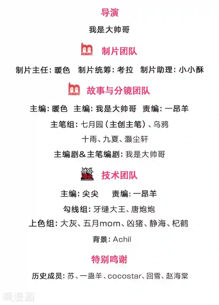 神武天尊第218话 命格虚弱，接近死亡