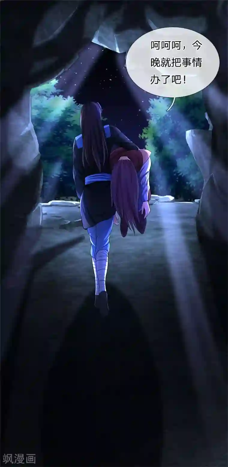 神武天尊第218话 命格虚弱，接近死亡