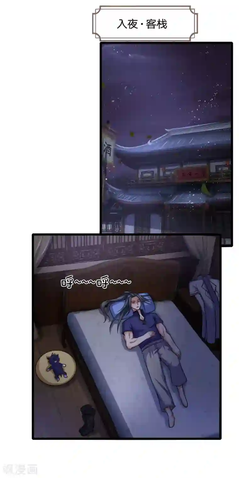 神武天尊第218话 命格虚弱，接近死亡