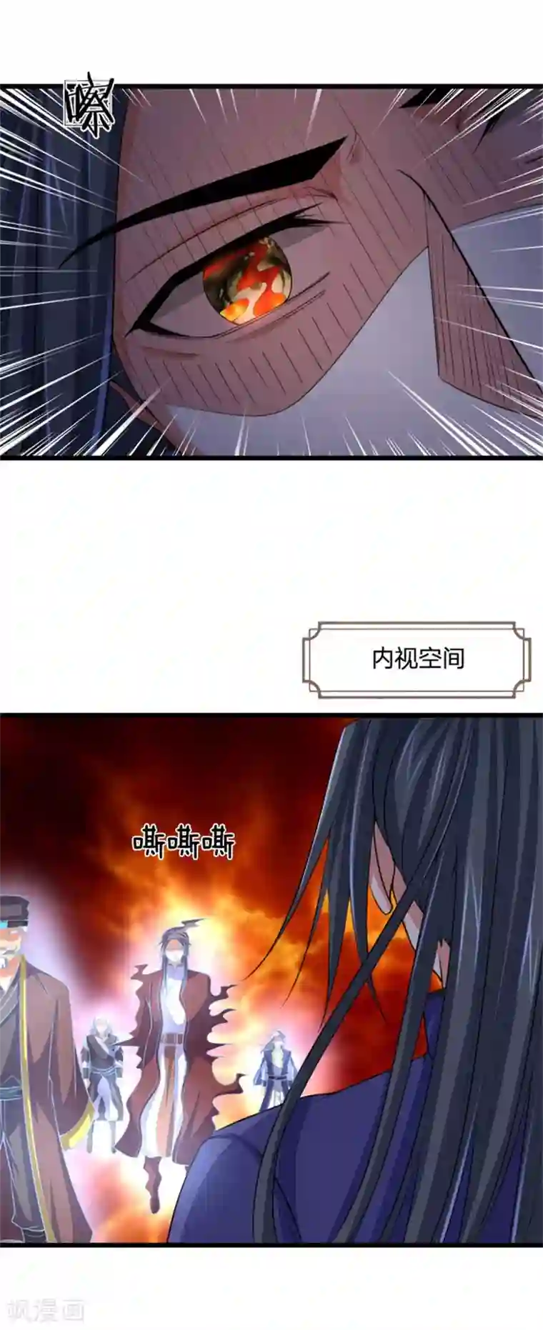 神武天尊第218话 命格虚弱，接近死亡