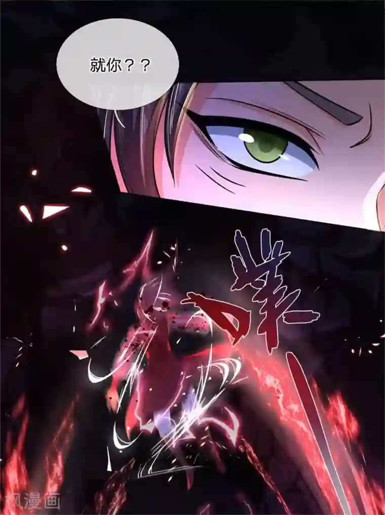 神武天尊第218话 命格虚弱，接近死亡