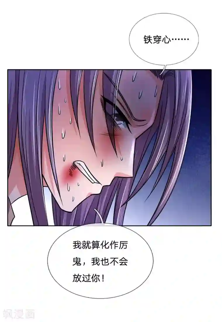 神武天尊第218话 命格虚弱，接近死亡