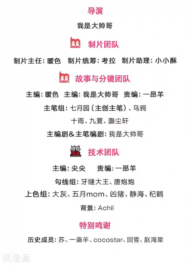 神武天尊第219话 施展神通，精准定位