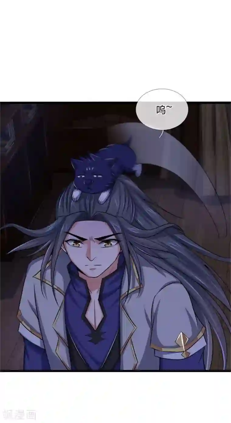 神武天尊第219话 施展神通，精准定位