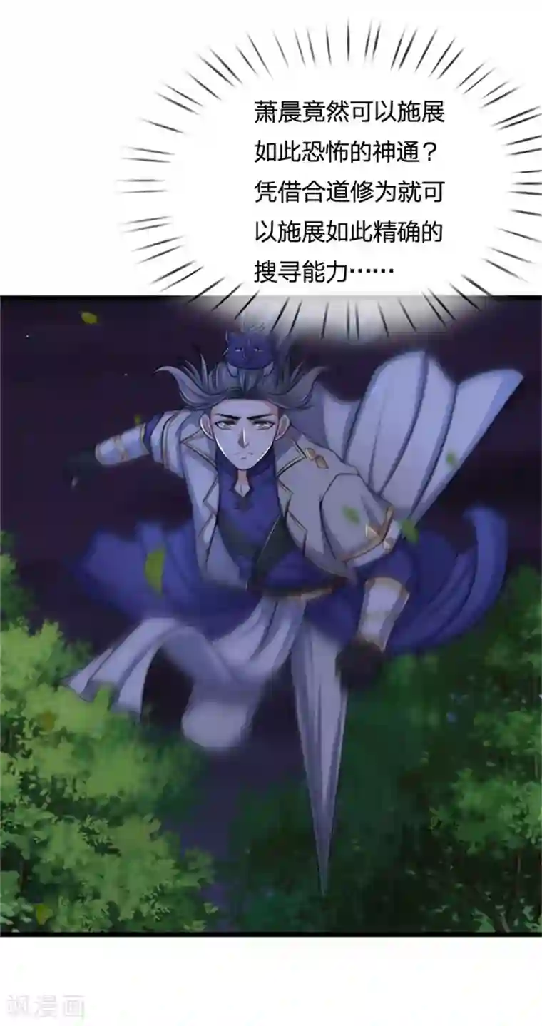 神武天尊第219话 施展神通，精准定位