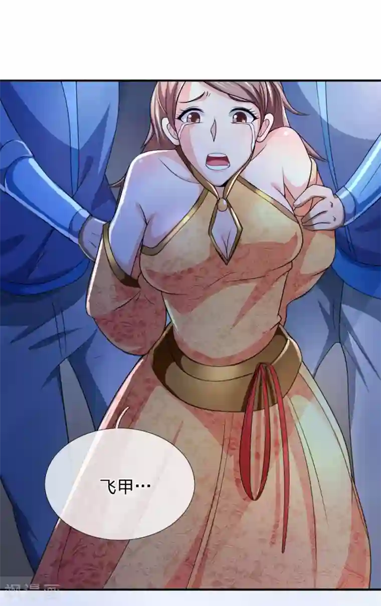 神武天尊第220话 以妻要挟，逼其开口