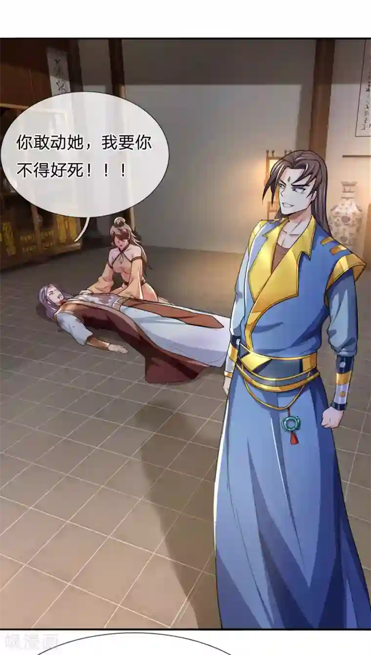 神武天尊第220话 以妻要挟，逼其开口