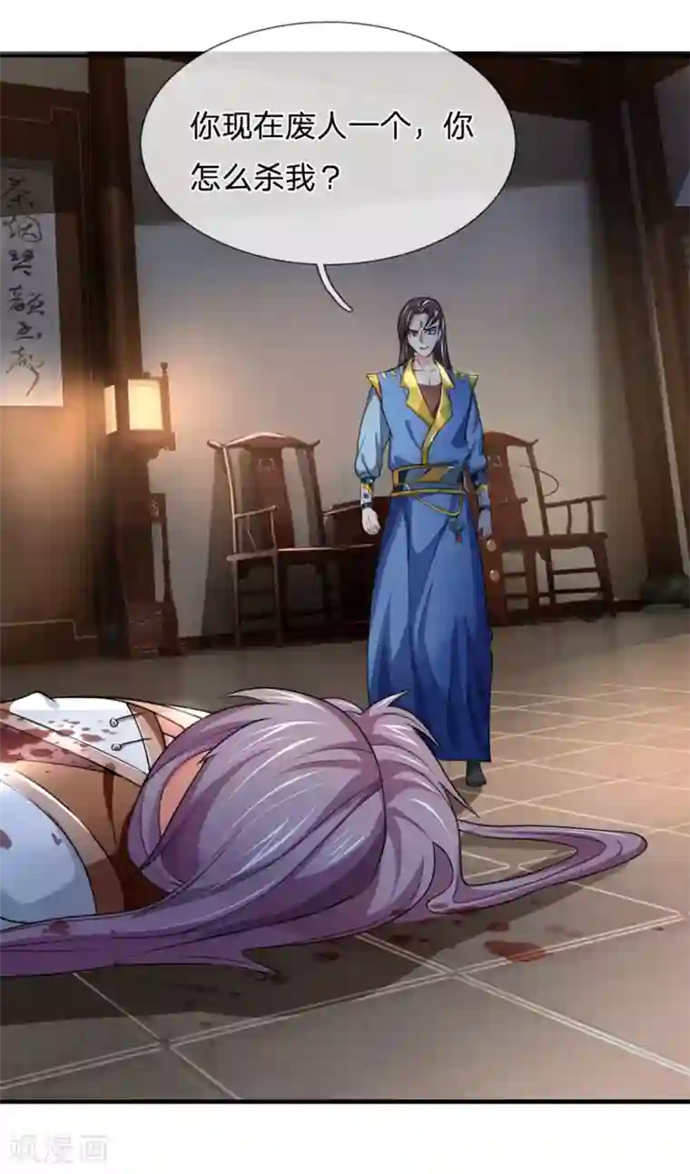 神武天尊第220话 以妻要挟，逼其开口